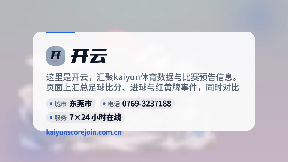 开云介绍
